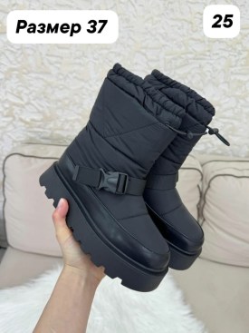 Дутики