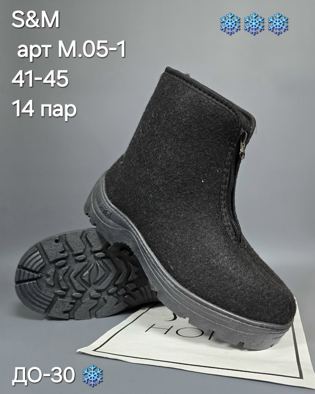 ,войлочная ,ботинки прощай молодость,ботинки суконные, прощайки