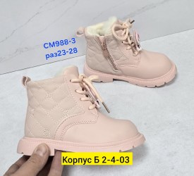 Ботинки