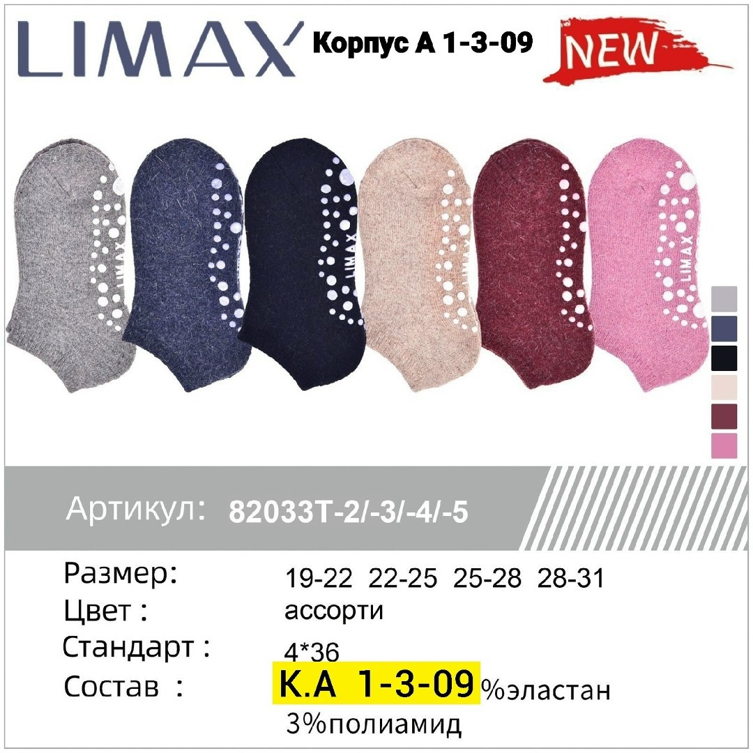 лимакс носки женские,женские носки,комплект носки женские,комплект из 3 пар женских махровых носков rusocks,носки женские махровые