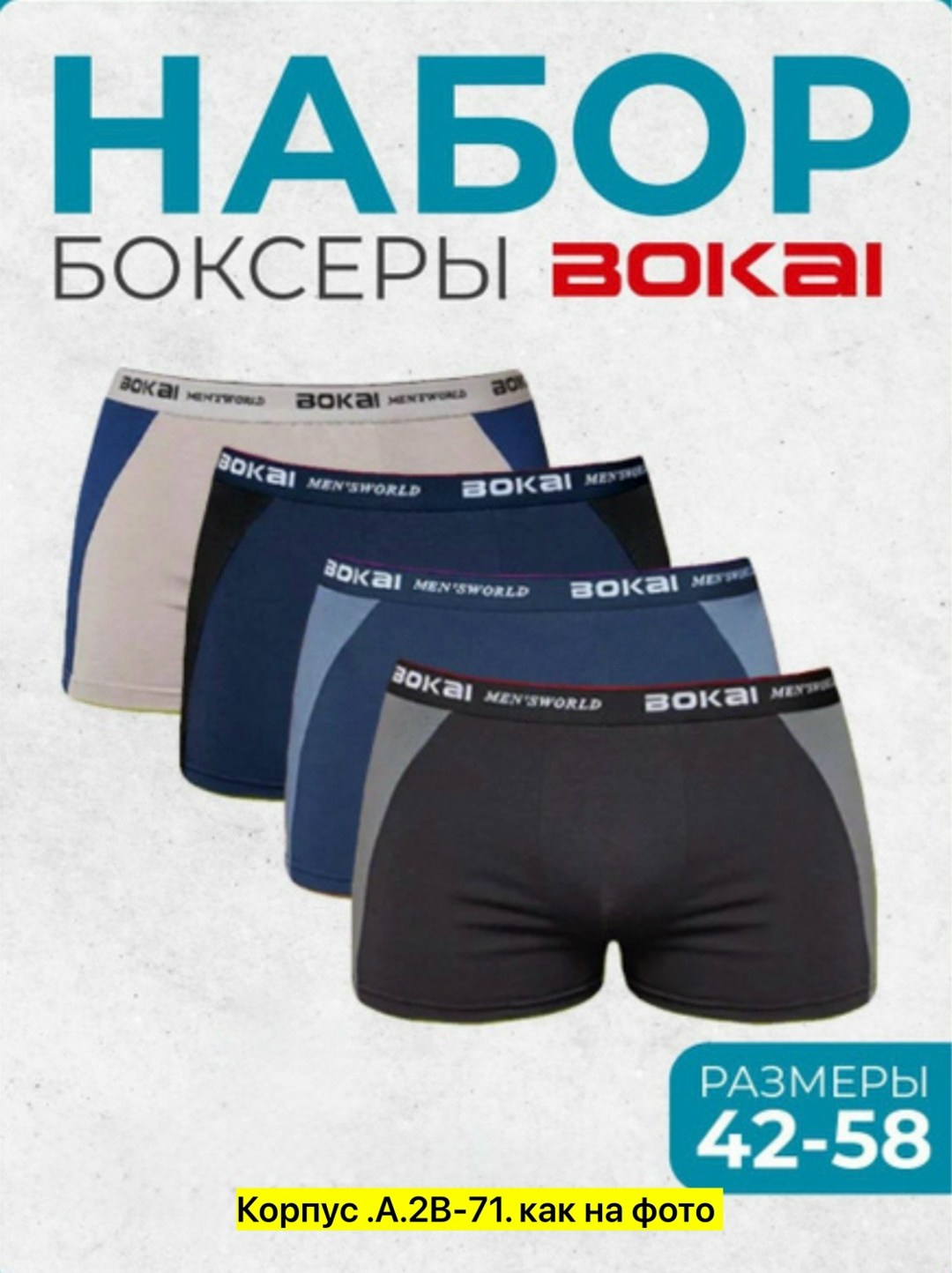 мужские трусы,комплект трусов боксеры menron танки,комплект трусов мужские боксеры,мужские трусы боксеры,комплект трусов