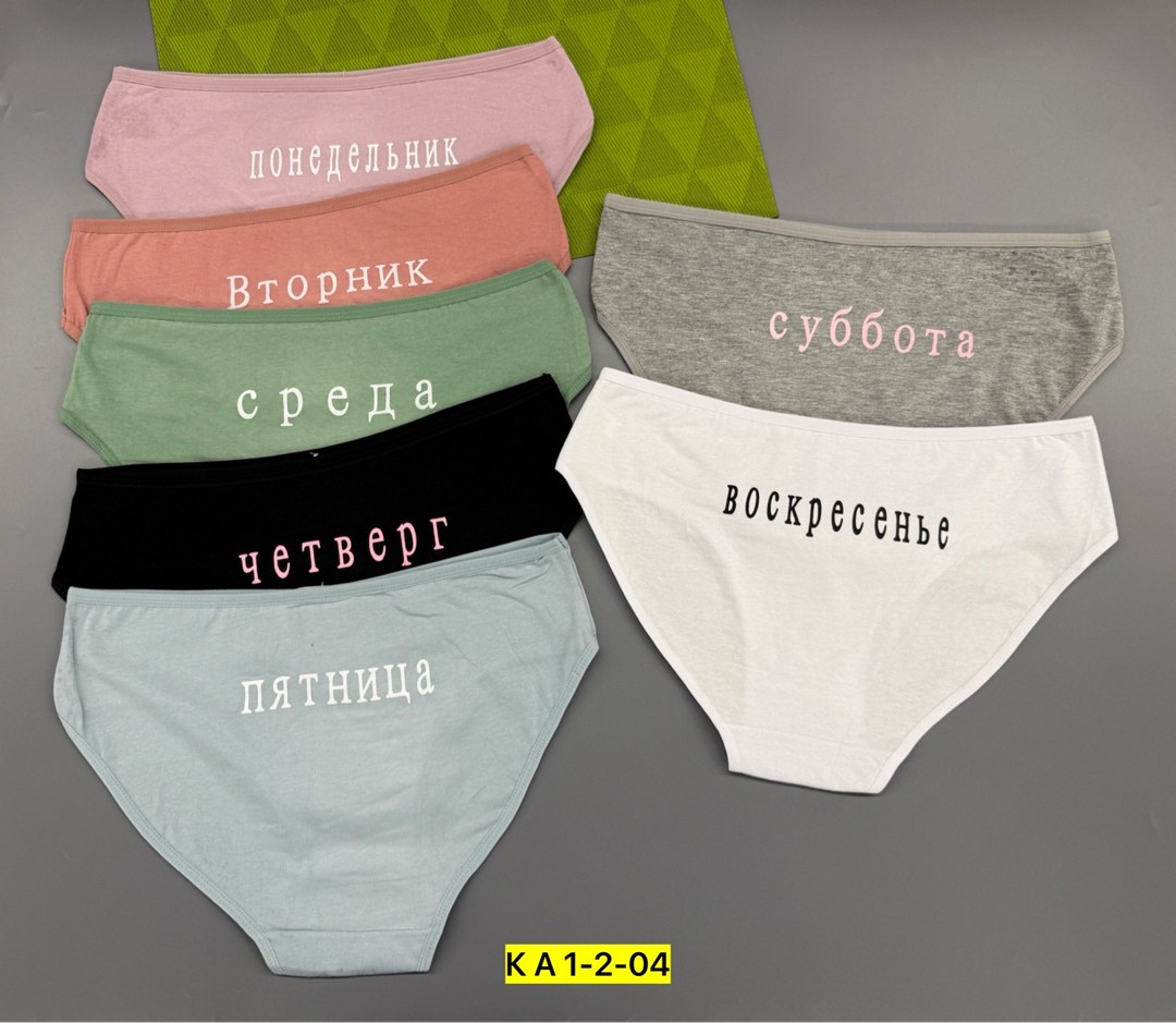 трусы женские неделька,трусы неделька,трусы неделька для женщины,женские трусы,трусы хлопок женские