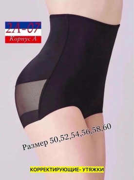 Нижнее белье