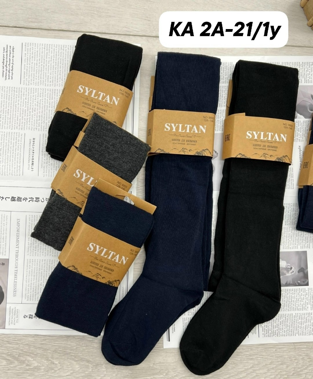 колготки syltan,детские колготки,мужские носки,колготки подростковые,колготки школьные