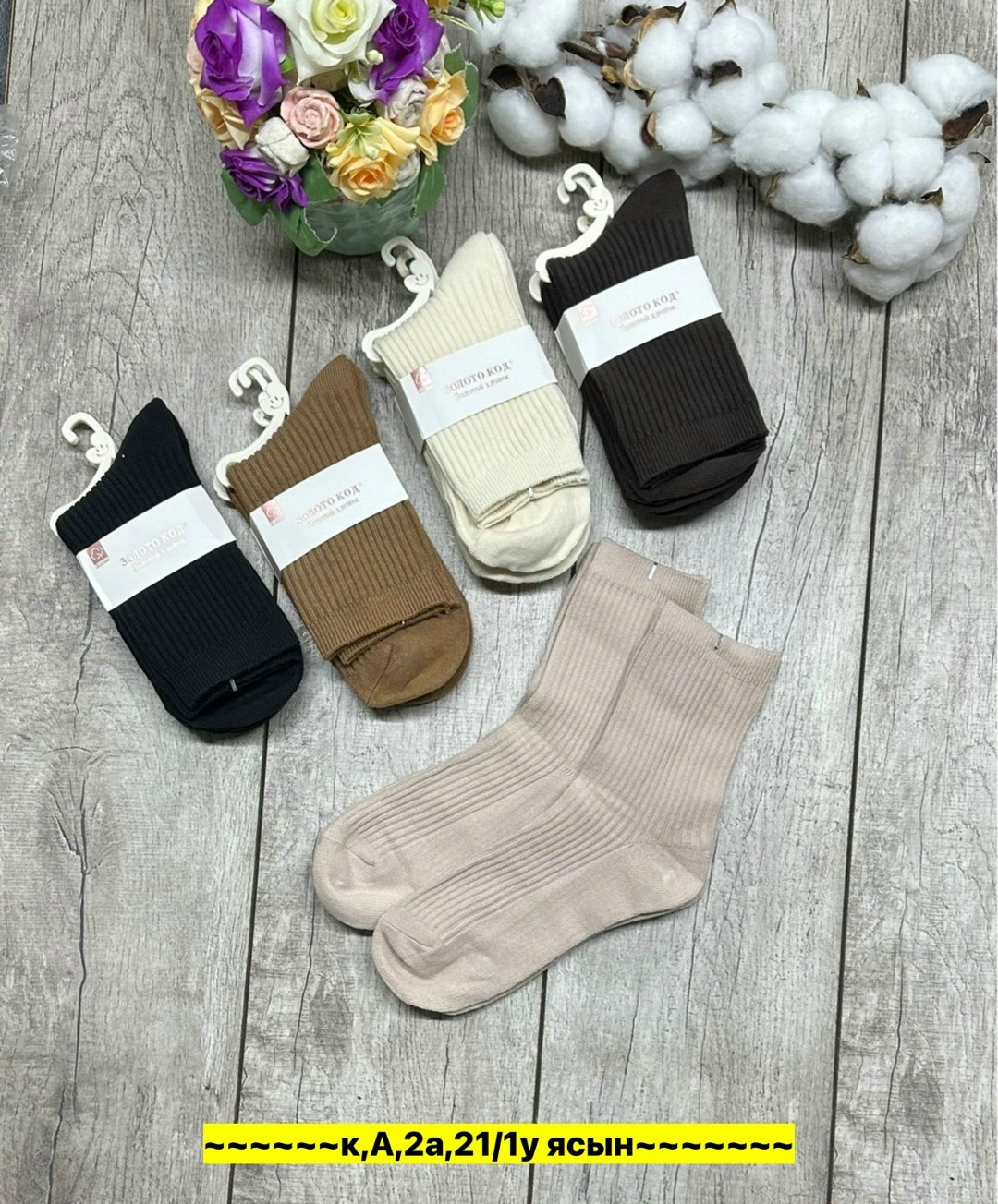 носки хлопковые,женские носки,комплект носки женские,носки рубчик,носки средние