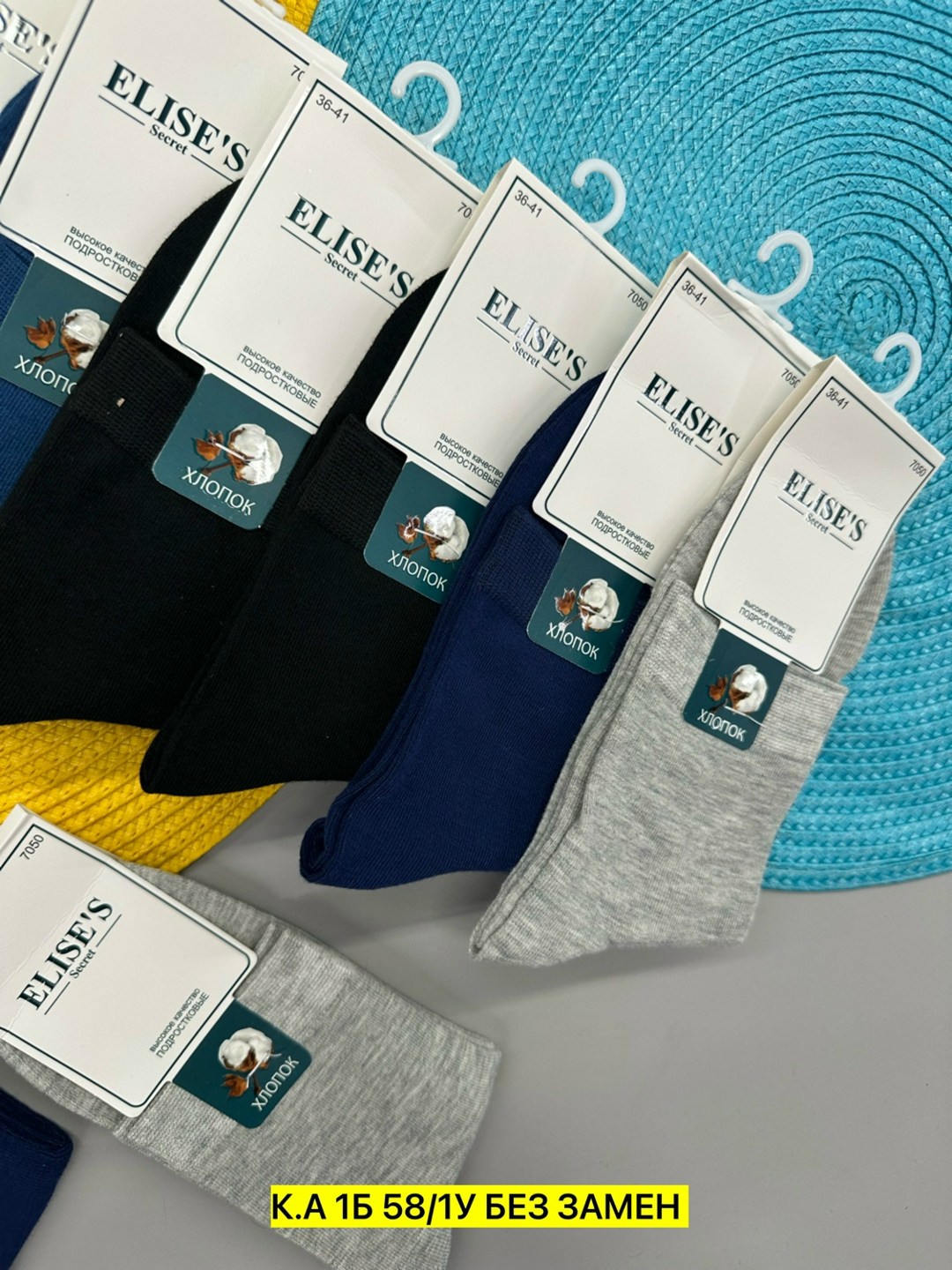 мужские носки,носки универсальные,носки укороченные,комплект носки мужские,мужские носки набор