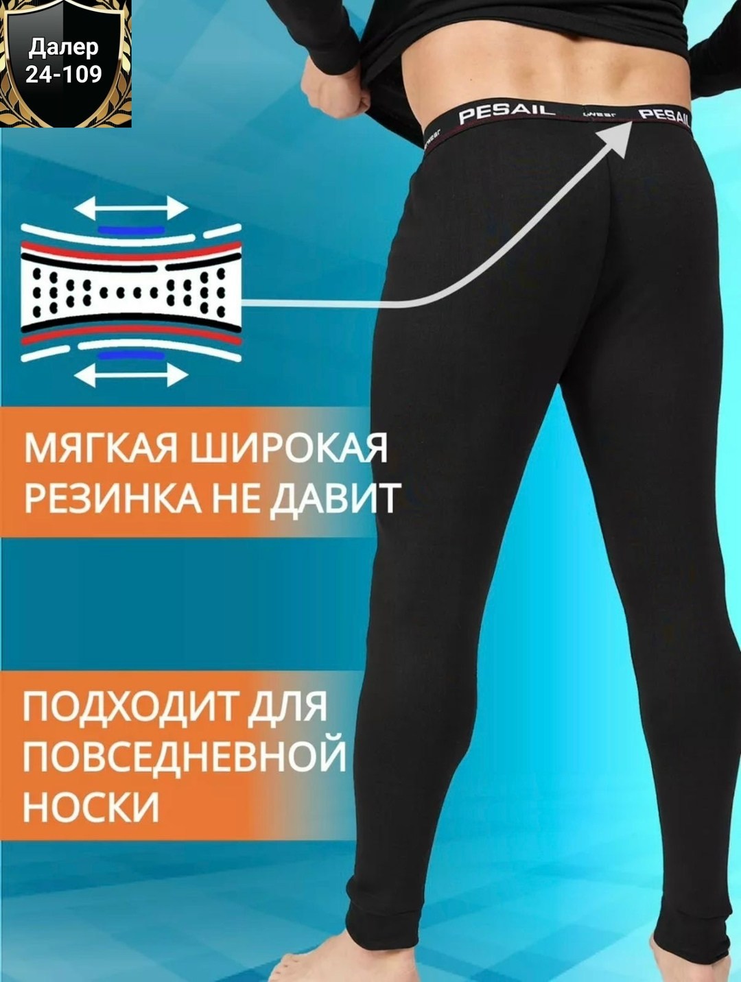 мужское термобелье,комплект термобелье мужское,черное термобелье,термобелье кофта,комплект термобелье