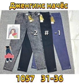 Брюки