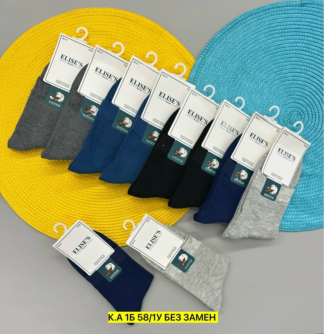 мужские носки,носки универсальные,носки укороченные,комплект носки мужские,мужские носки набор