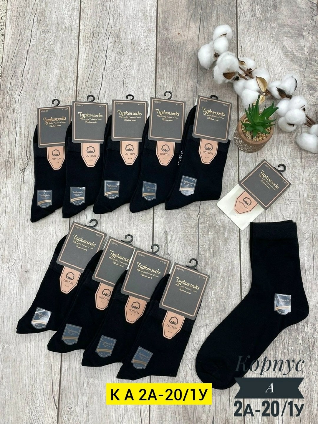 носки мужские,носки мужские 10 пар,комплект носки мужские,носки мужские 12 пар,носки мужские 10 шт