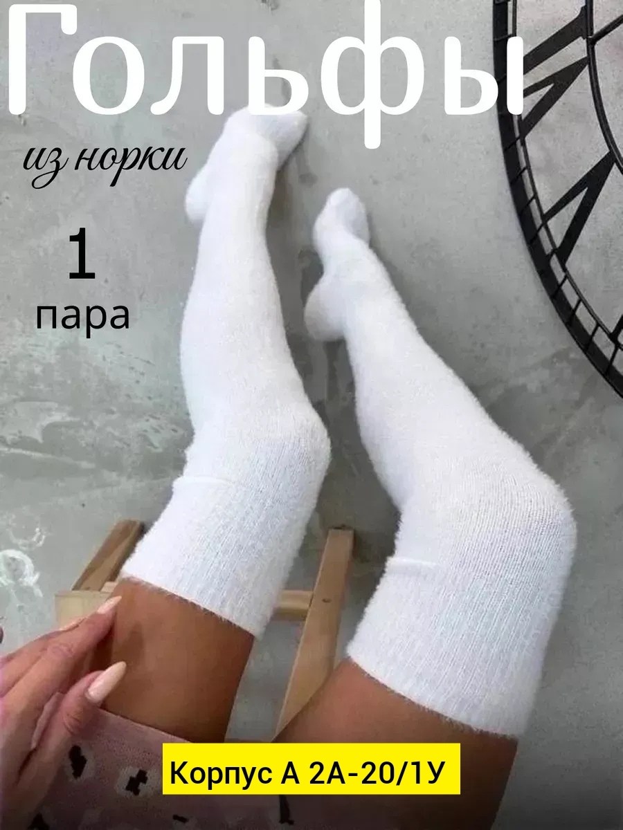 чулки модные шерстяные утепленные гольфы,гольфы женские теплые,женские гетры,гольфы теплые,гольфы женские теплые высокие