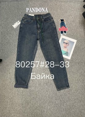 Джинсы