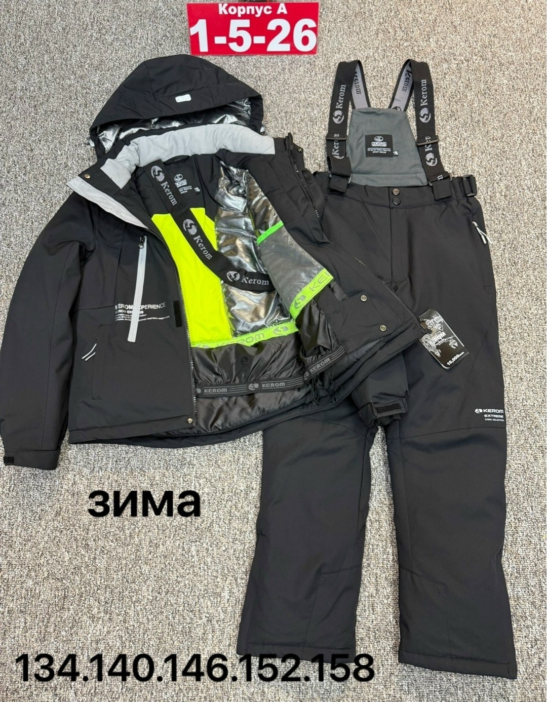 костюм мембрана,горнолыжный костюм детский,костюмы горнолыжные,комплект костюм