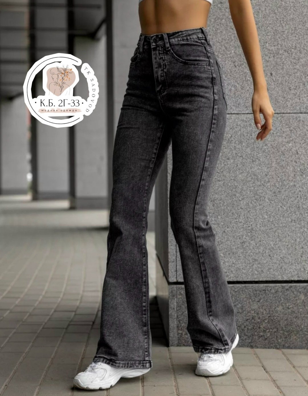 джинсы женские клеш,джинсы женские,серые джинсы клеш,джинсы клеш,джинсы клеш с высокой посадкой
