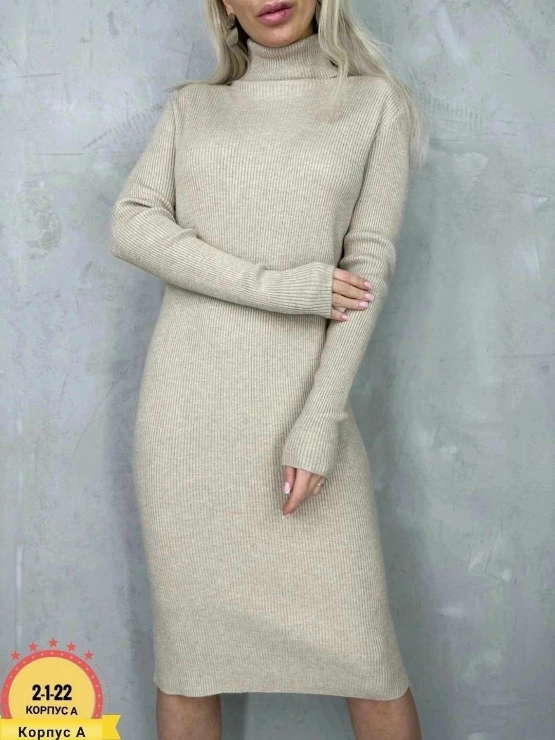 платье лапша,женская платья лапша,трикотажное платье,вязаное платье,вязаное платье женское