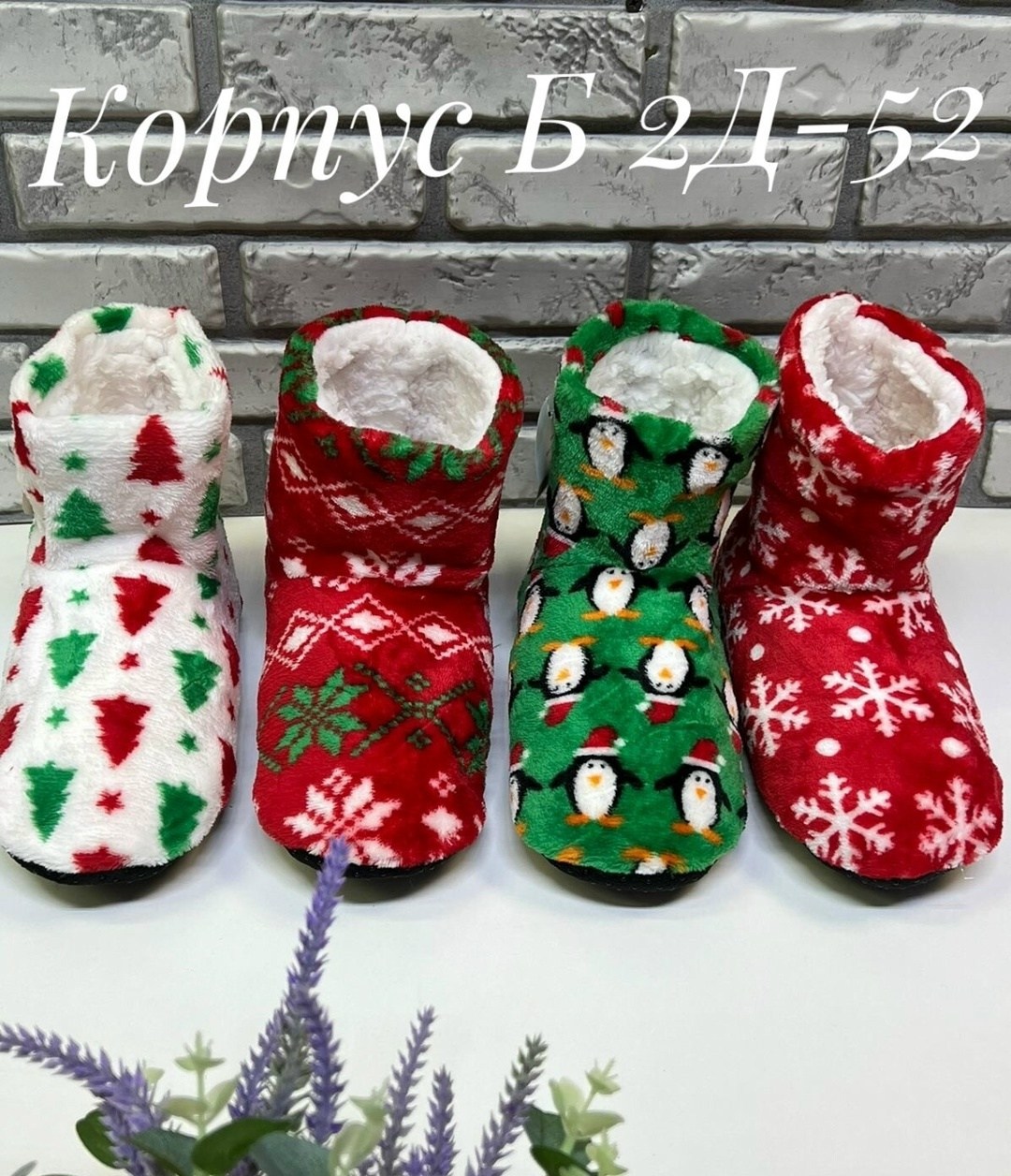 домашние тапочки,тапочки домашние новогодние,новогодние тапочки,тапочки женские,тапки домашние женские