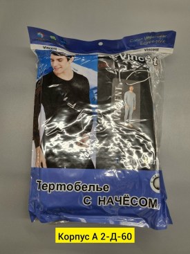 Костюм