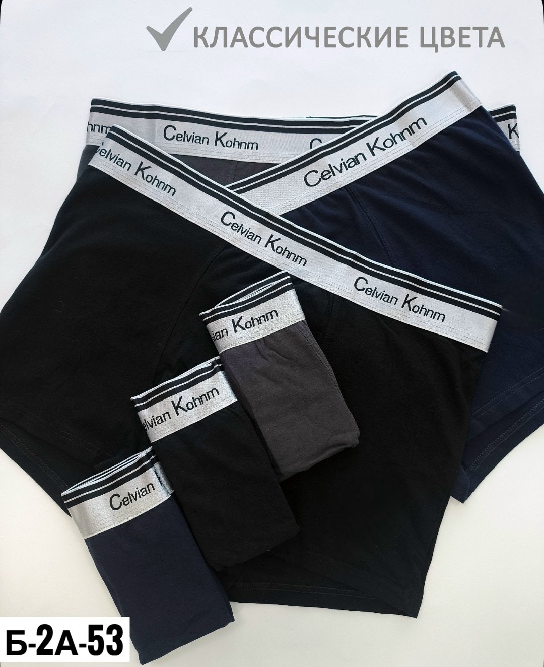 трусы мужские боксеры набор 4 шт,трусы мужские набор боксеров,набор мужских трусов боксеров,комплект трусов боксеров,набор трусов боксер