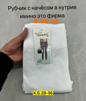 Лосины