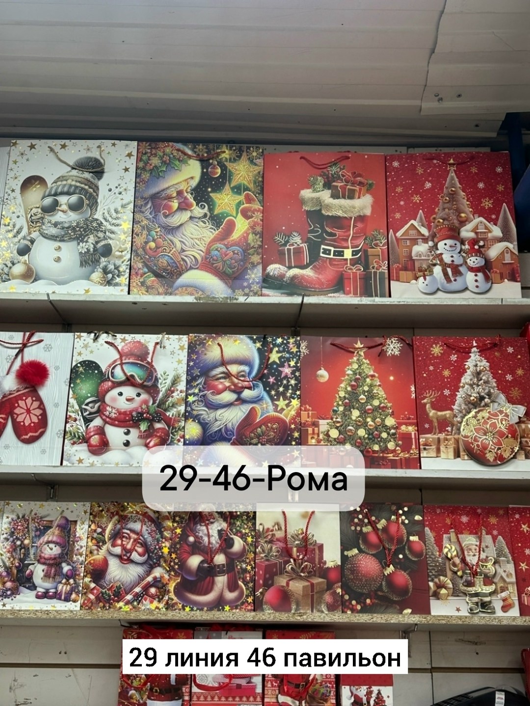 пакет подарочный новогодний,пакет подарочный,набор новогодних подарочных пакетов,рождественская собака,пакет новогодний