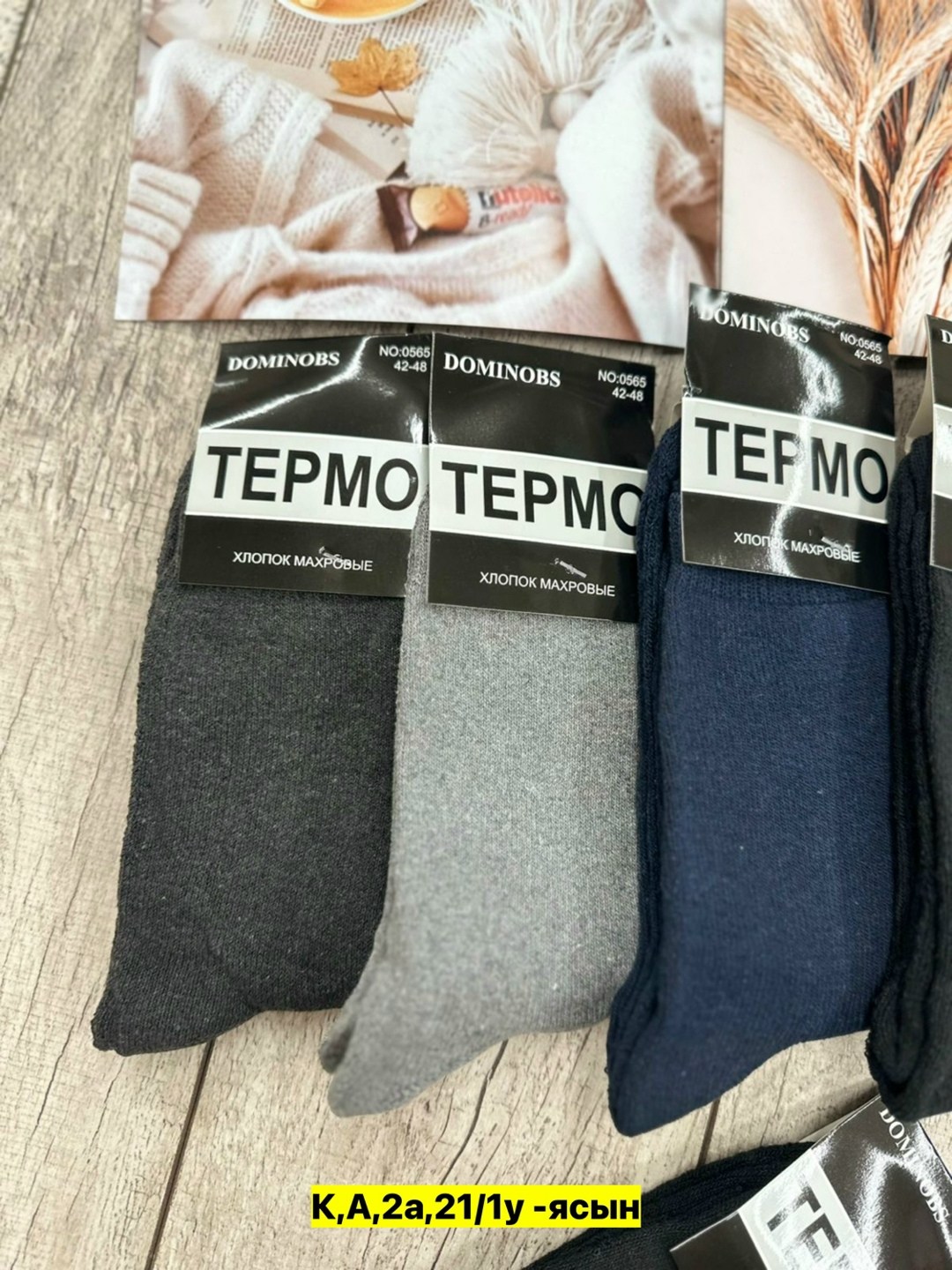 мужские термо носки,носки термо,носки мужские,термо носки мужские классические,носки мужские теплые