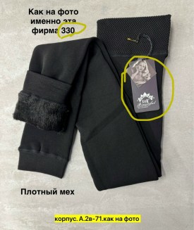 Носки