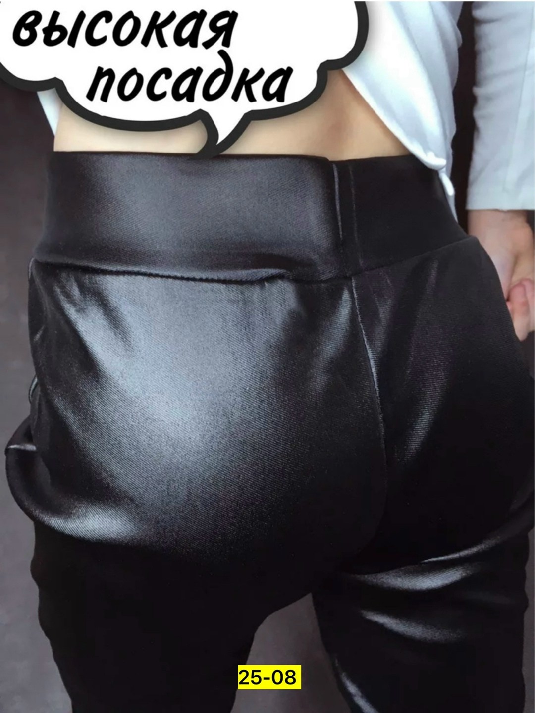 штаны кожаные,легинсы кожаные,кожаные леггинсы,кожаные брюки,кожаные легинсы для девочек