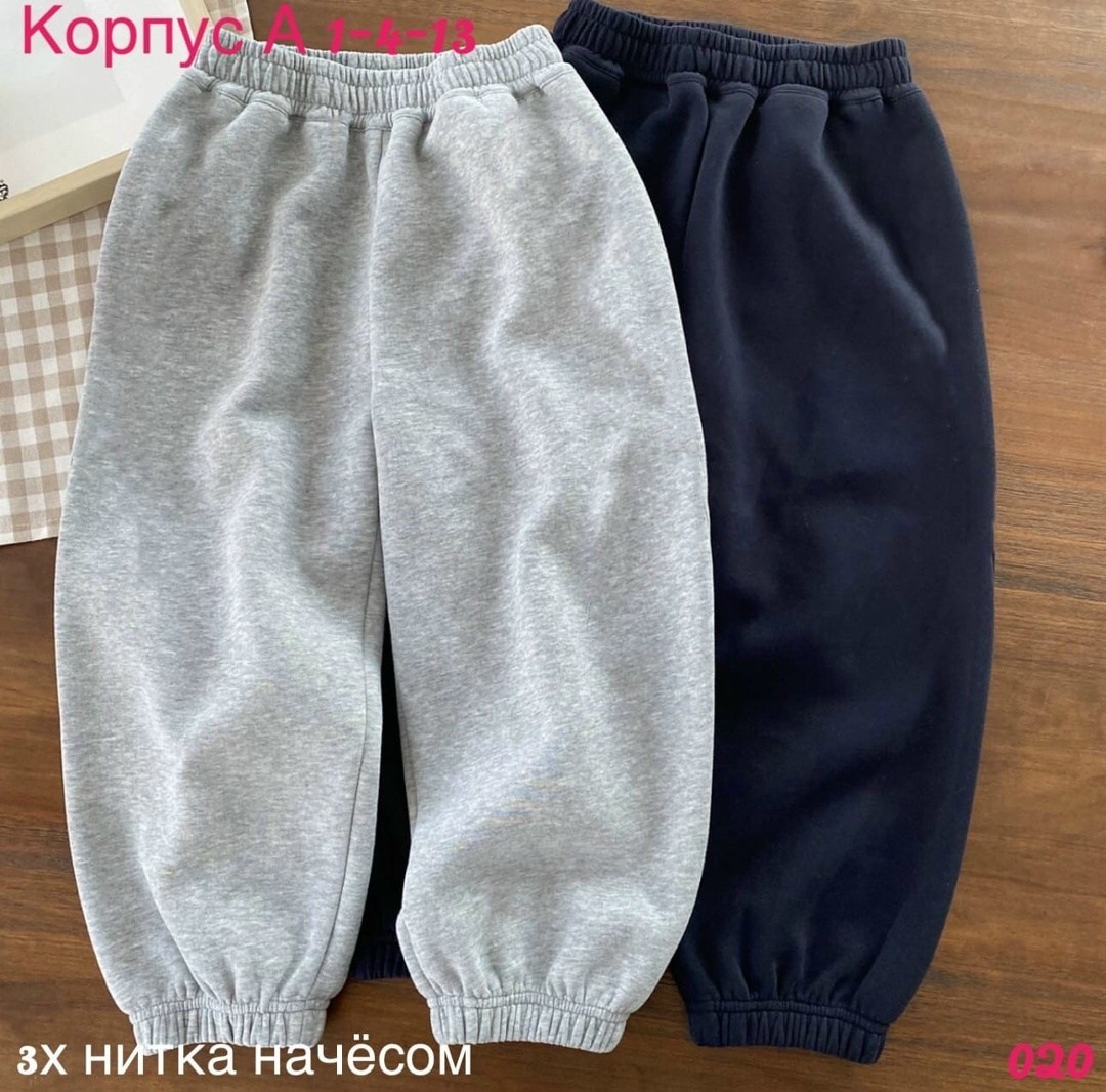 брюки для мальчика,штаны для мальчика,cпортивные штаны детские,брюки для малыша,штаны с начесом