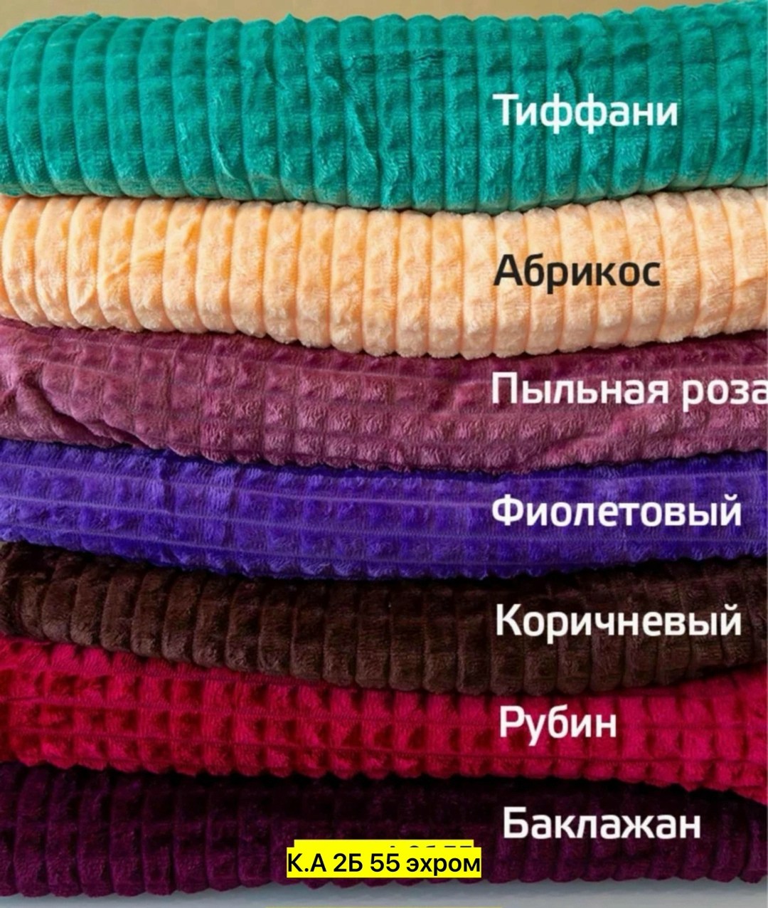 плед покрывало 200 х 220,плед 200 х 220,плед кубик евро,плед 200 х 220 см,плед кубик