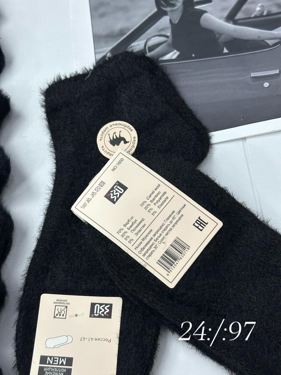 мужские носки,носки женские,носки термо,носки женские и мужские,мужские носки махровые