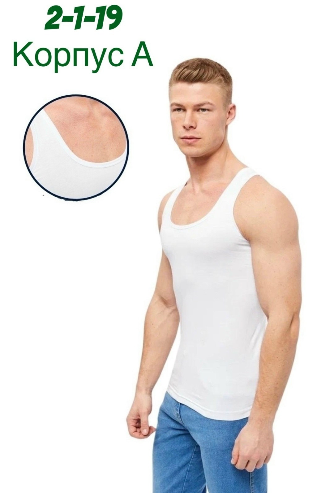 майка для мужчин,майка мужская черная,майка мужская,майка мужская бельевая,майки мужские набор