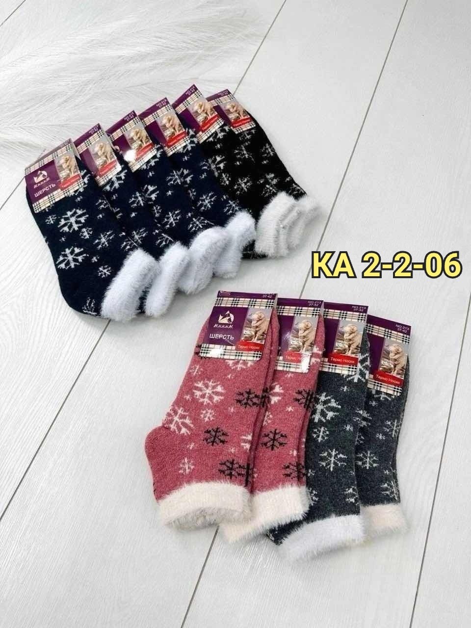 женские теплые носки,носки женские 12 пар,носки женские 10 пар,носки женские,женские термо носки
