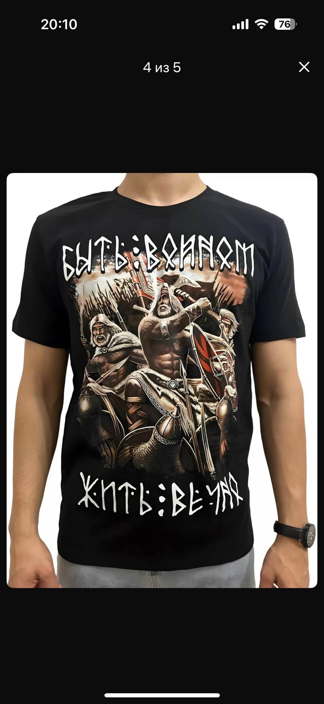 футболка быть воином жить вечно,футболка славянская,футболка быть воином,футболка русич,футболка воин