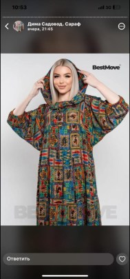 Платье
