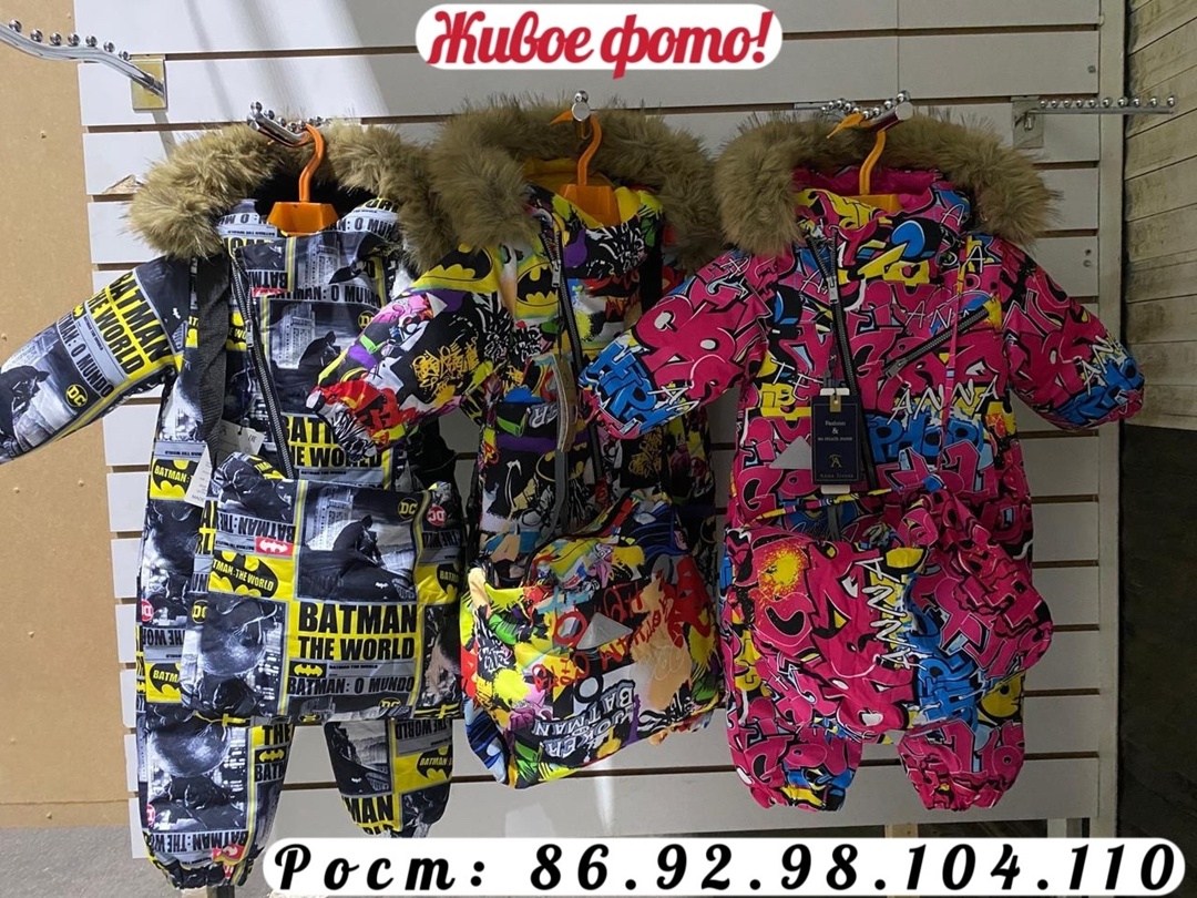 комбинезон зима,зимний комбинезон детский,зимние комбинезоны,комбинезоны детские зимние,комбинезон зимний для мальчика