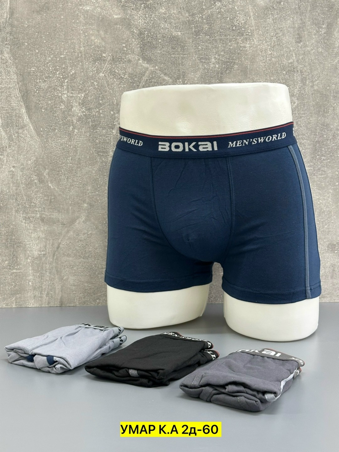 мужские трусы боксера,комплект трусов боксеры bokai,комплект трусов боксеры bokai спорт,трусы мужские bokai,комплект трусов мужских