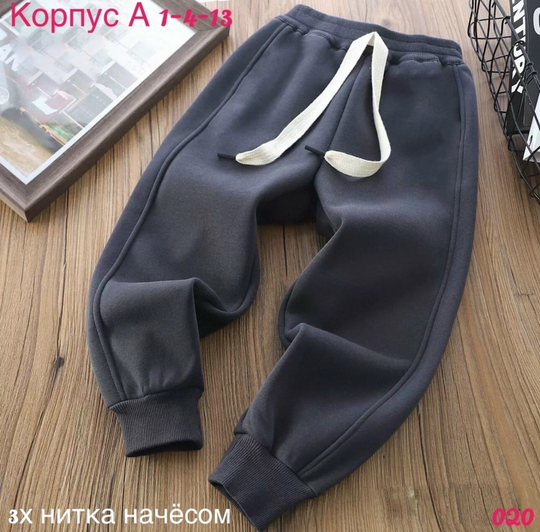 брюки для мальчика,штаны для мальчика,cпортивные штаны детские,брюки для малыша,штаны с начесом