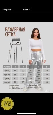 Брюки