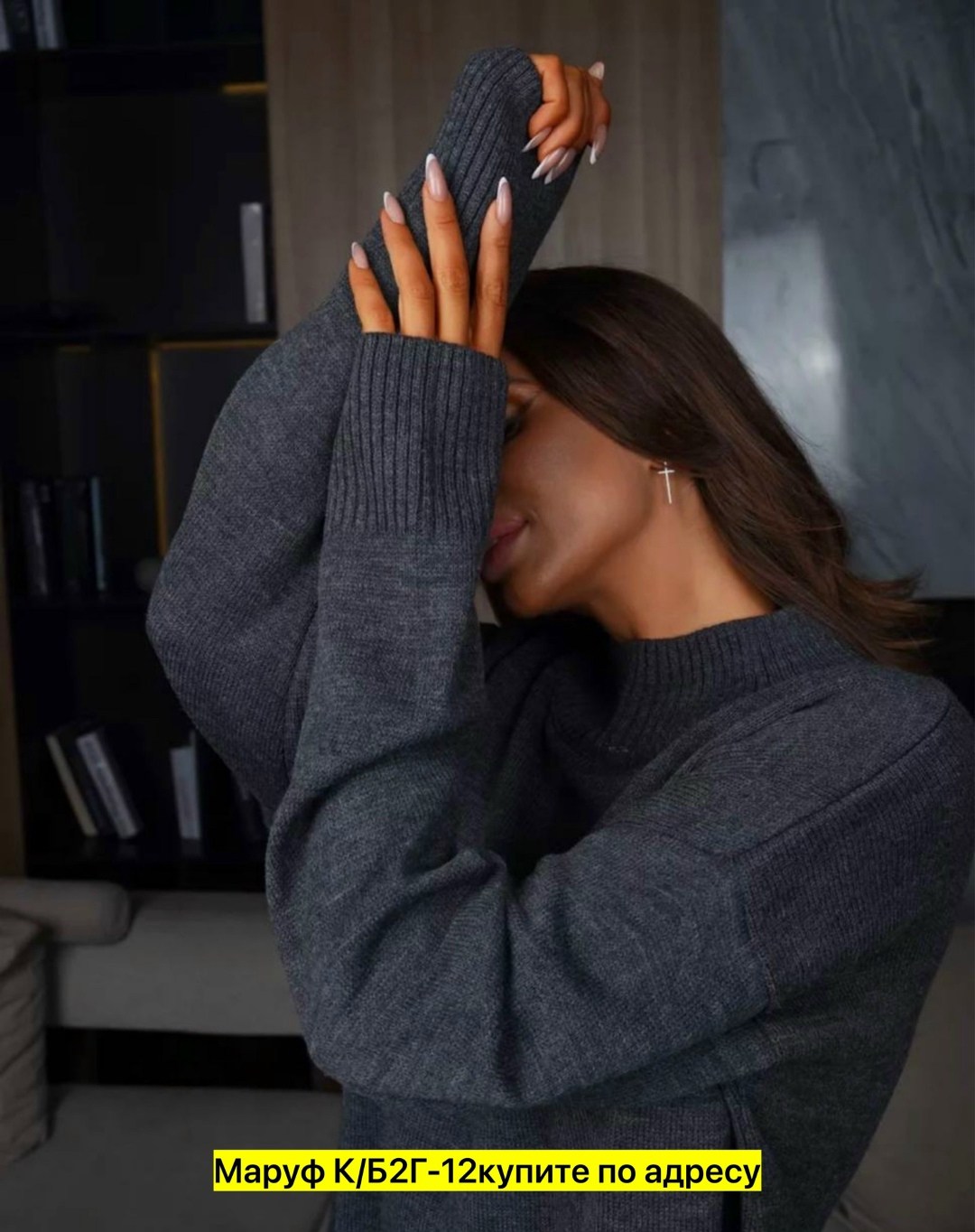 кофта оверсайз,свитер серый оверсайз,удлиненный свитер,свитер женский оверсайз,свитер