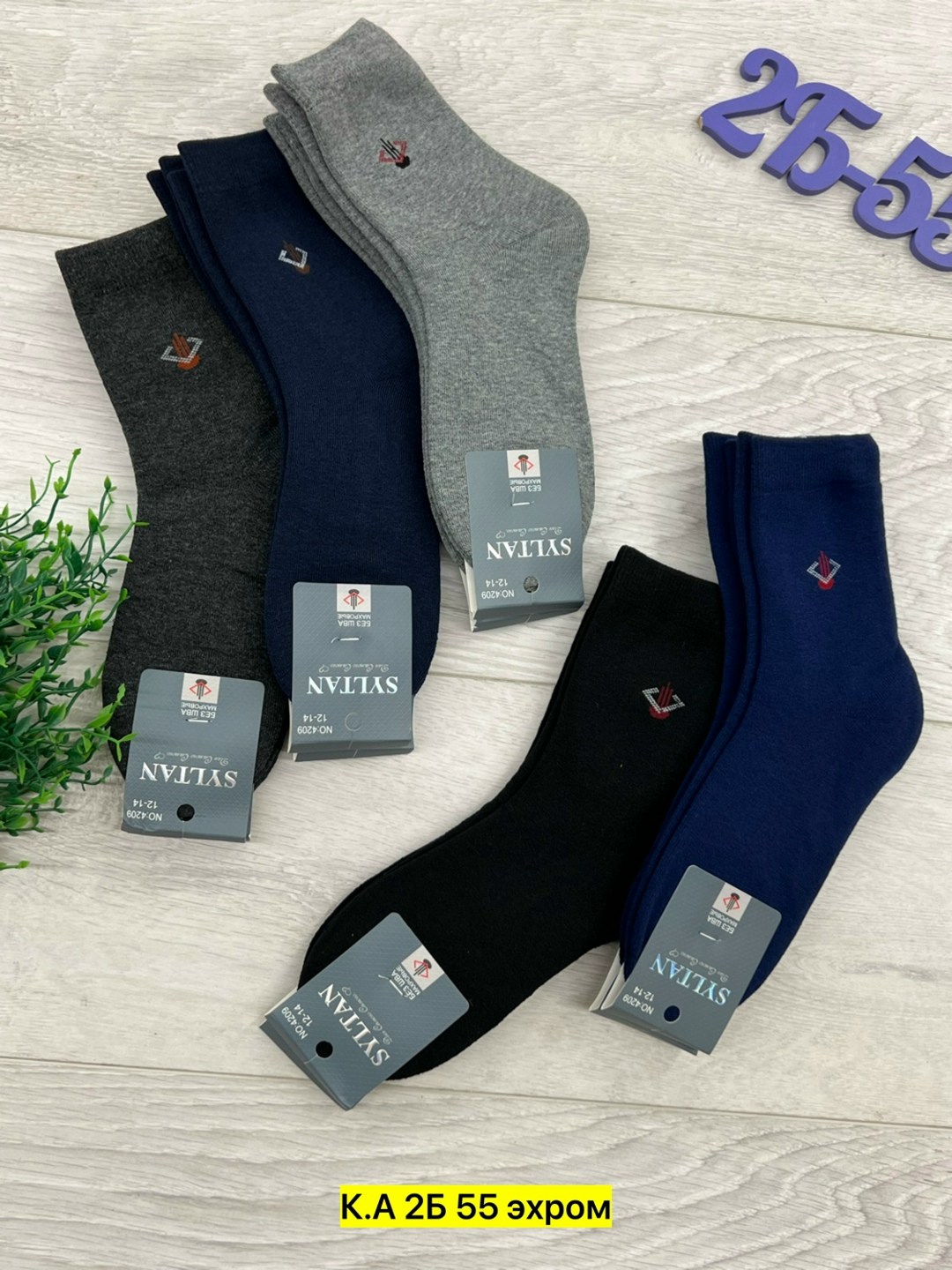 носки мужские,мужские носки классические,носки мужские махровые,носки мужские набор,носки мужские хлопковые