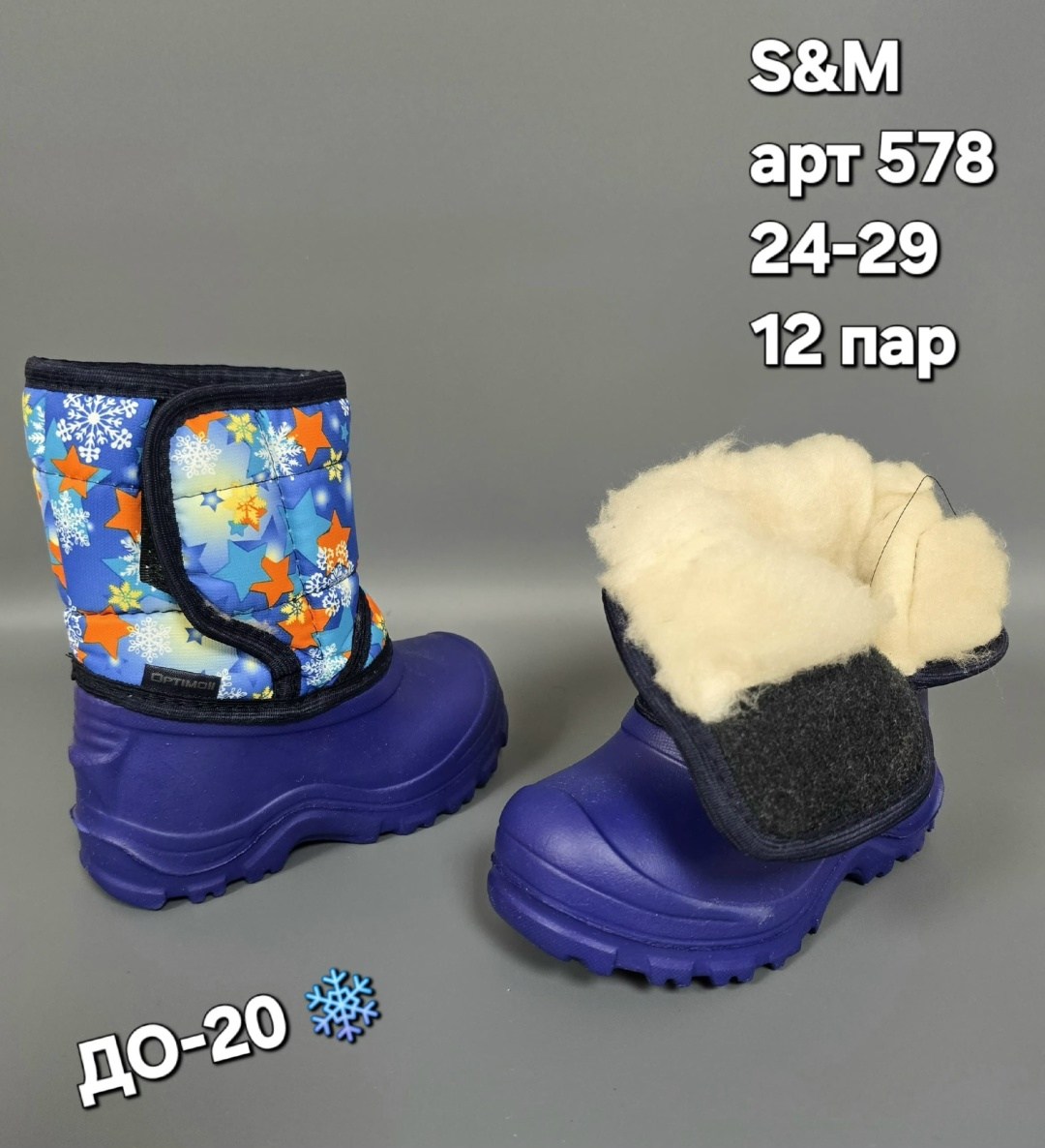 сапоги детские,сапоги дюна аст,сапоги детские эва,детские резиновые сапоги,сапоги детские из эва