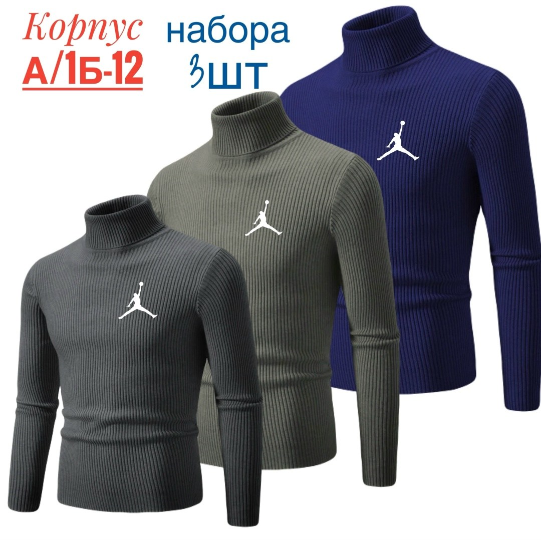 свитер с высоким воротником,мужские свитера,свитер с высоким воротом,модные свитера,свитер пуловер