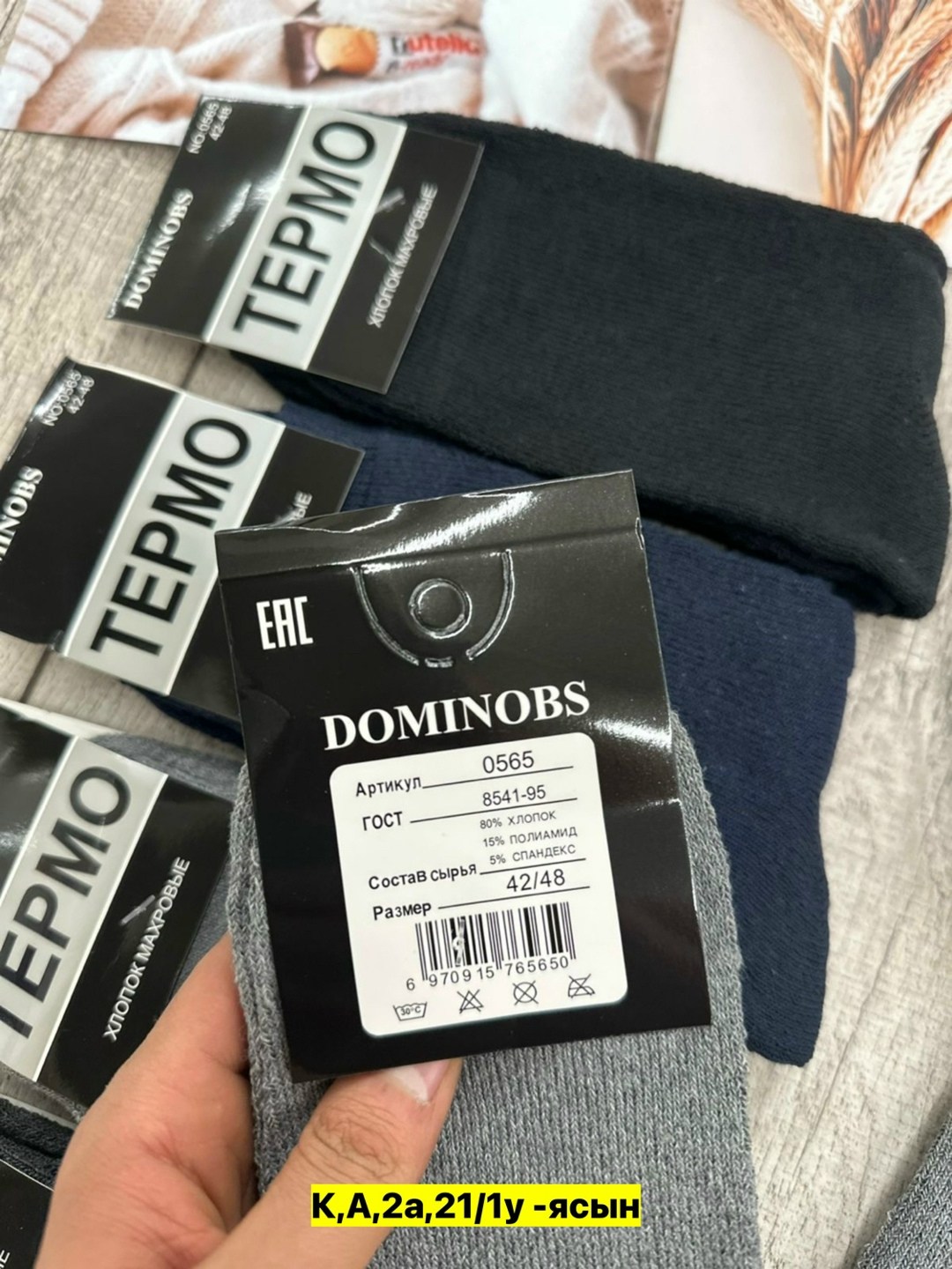 мужские термо носки,носки термо,носки мужские,термо носки мужские классические,носки мужские теплые