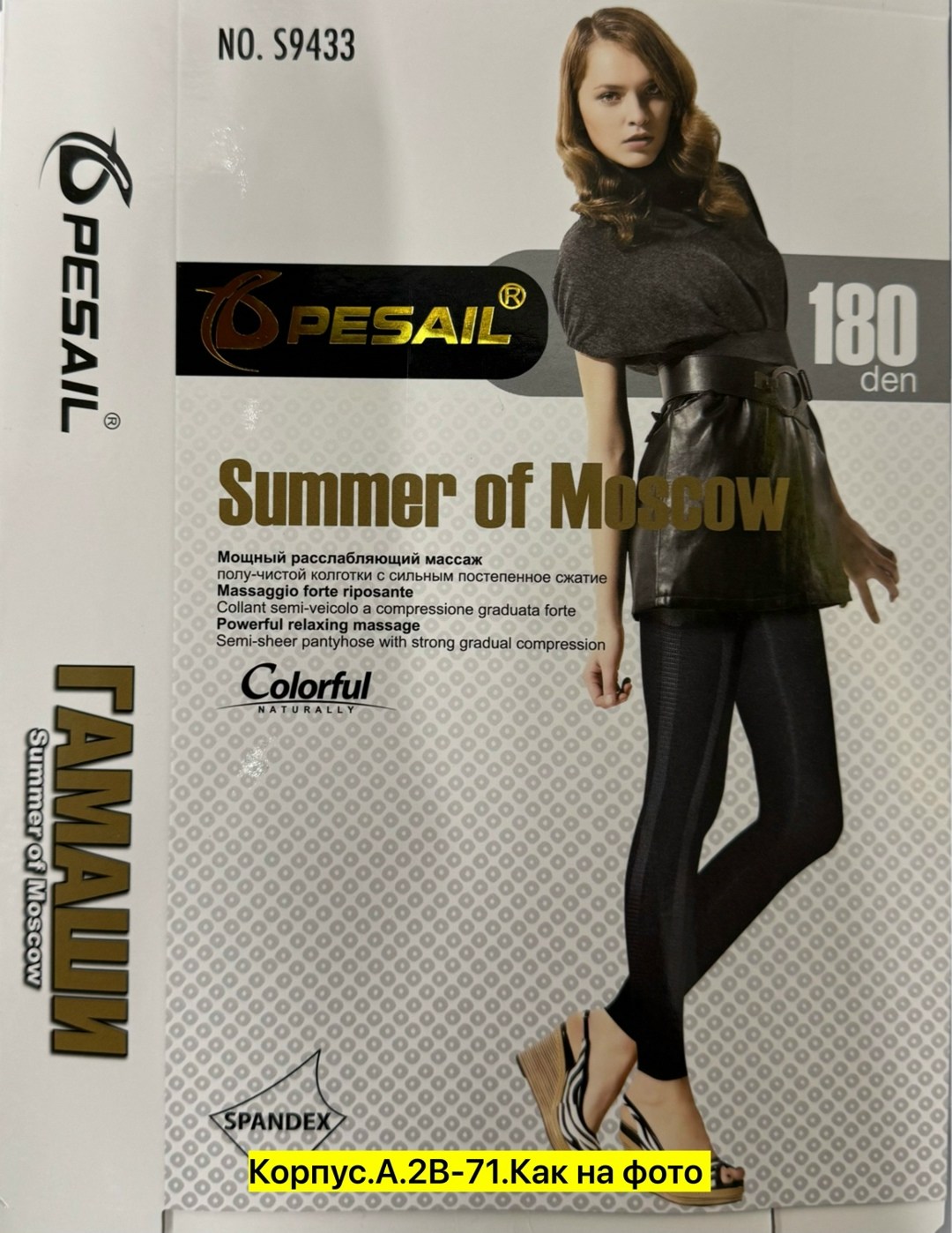 шарманте колготки фантазийные,колготки шарманте,колготки charmante,колготки с,женские колготки