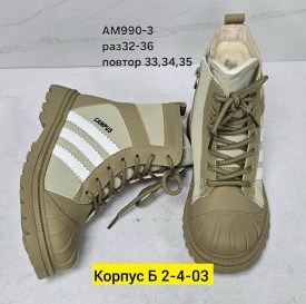 Ботинки