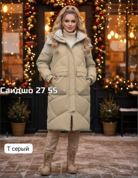 Верхняя одежда