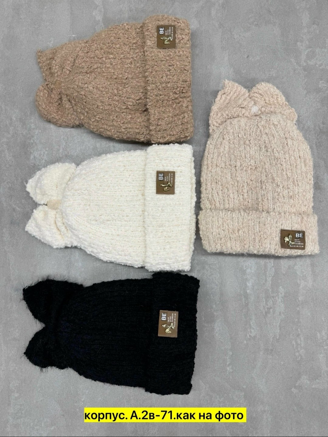 шапка зимняя модная,зимняя шапка с ушками,шапка женская,шапка с ушками,шапка для женщин