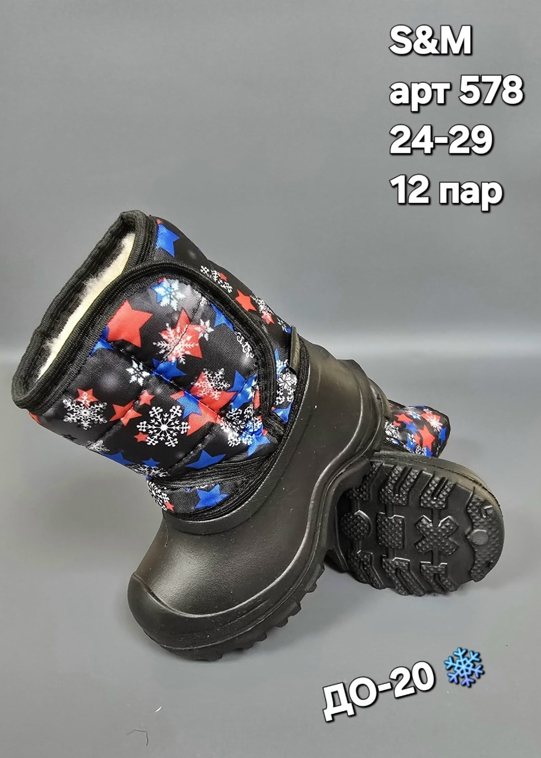 сапоги детские,сапоги дюна аст,сапоги детские эва,детские резиновые сапоги,сапоги детские из эва