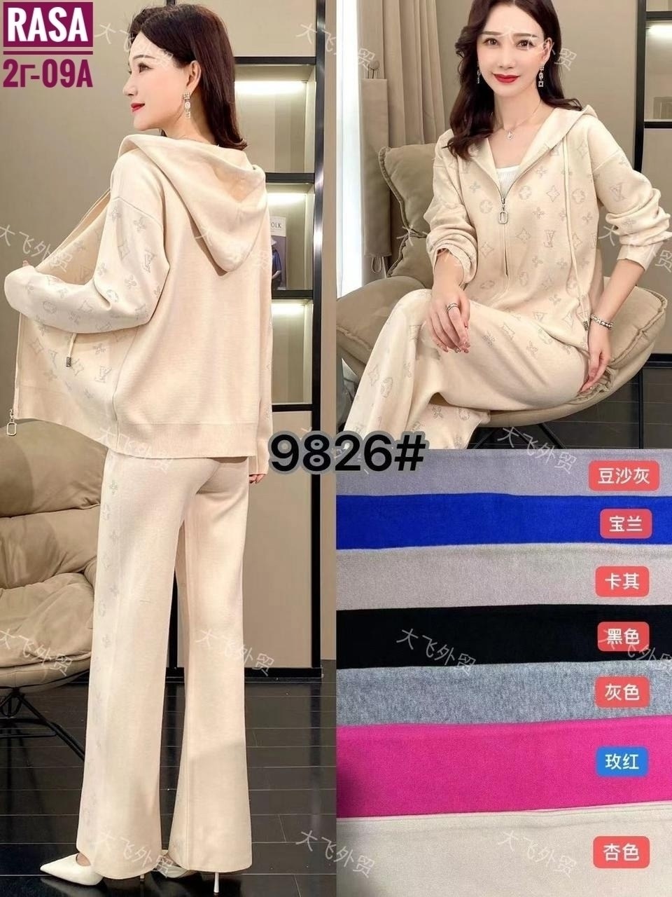 костюмы женские,трикотажные костюмы,вязаные костюмы,женские спортивные костюмы,костюмы двойки