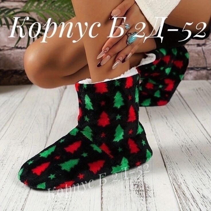 домашние тапочки,тапочки домашние новогодние,новогодние тапочки,тапочки женские,тапки домашние женские